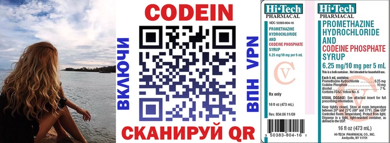 где найти   Нытва  Codein Purple Drank 