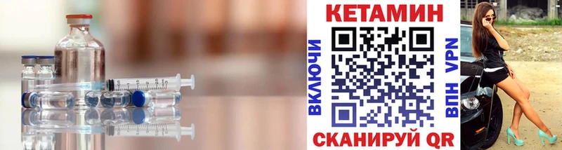 Кетамин VHQ Нытва