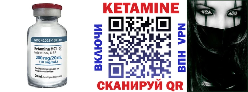 Кетамин VHQ  это наркотические препараты  Нытва 
