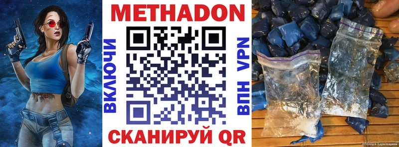 купить наркотик  Нытва  Метадон мёд 